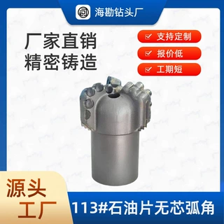 113#无芯弧角三翼四翼钻头 PDC 石油复合片 煤矿水井地质钻探钻具