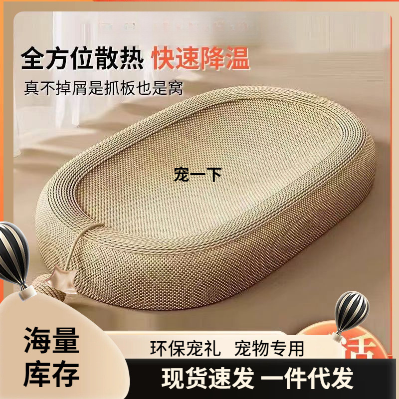 剑麻猫抓板通用耐磨不掉屑猫爪窝猫窝一体立式双层磨爪器耐抓玩具|undefined