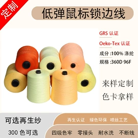 化纤纱;涤纶纤维;绒布