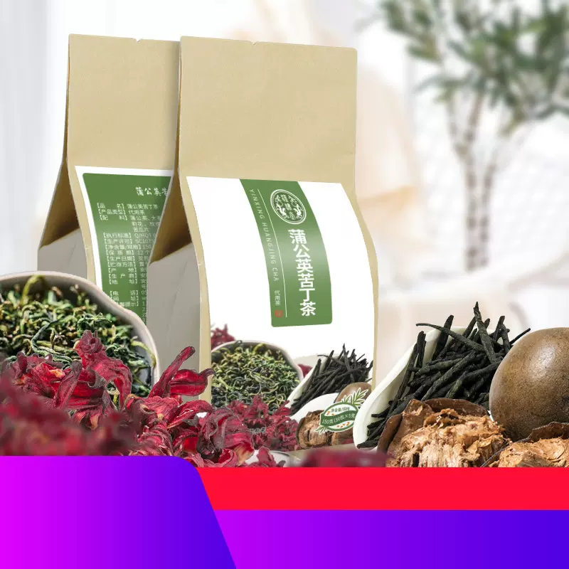 汉谯堂蒲公英苦丁茶组合袋泡茶牛皮纸袋150克OEM贴牌定制清火
