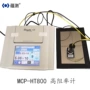 阻抗表面mcp-ht800手机屏分析仪