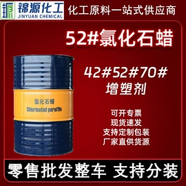 二元醇;增塑剂;石油蜡