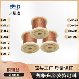 0.03-0.50 Alloy Wire Alloy Wire Copper Nickel Wire Nickel Chromium Wire Resistance Wire Heating Wire