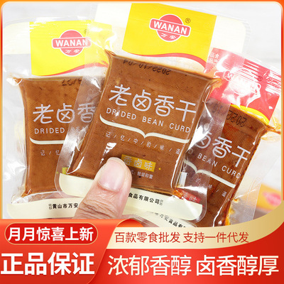 万安 Lao jianxiang Dry Bag 5 фунтов тупогой сети красной повседневной закусочный куриный соус аромат сладкий острый аромат ароматный аромат