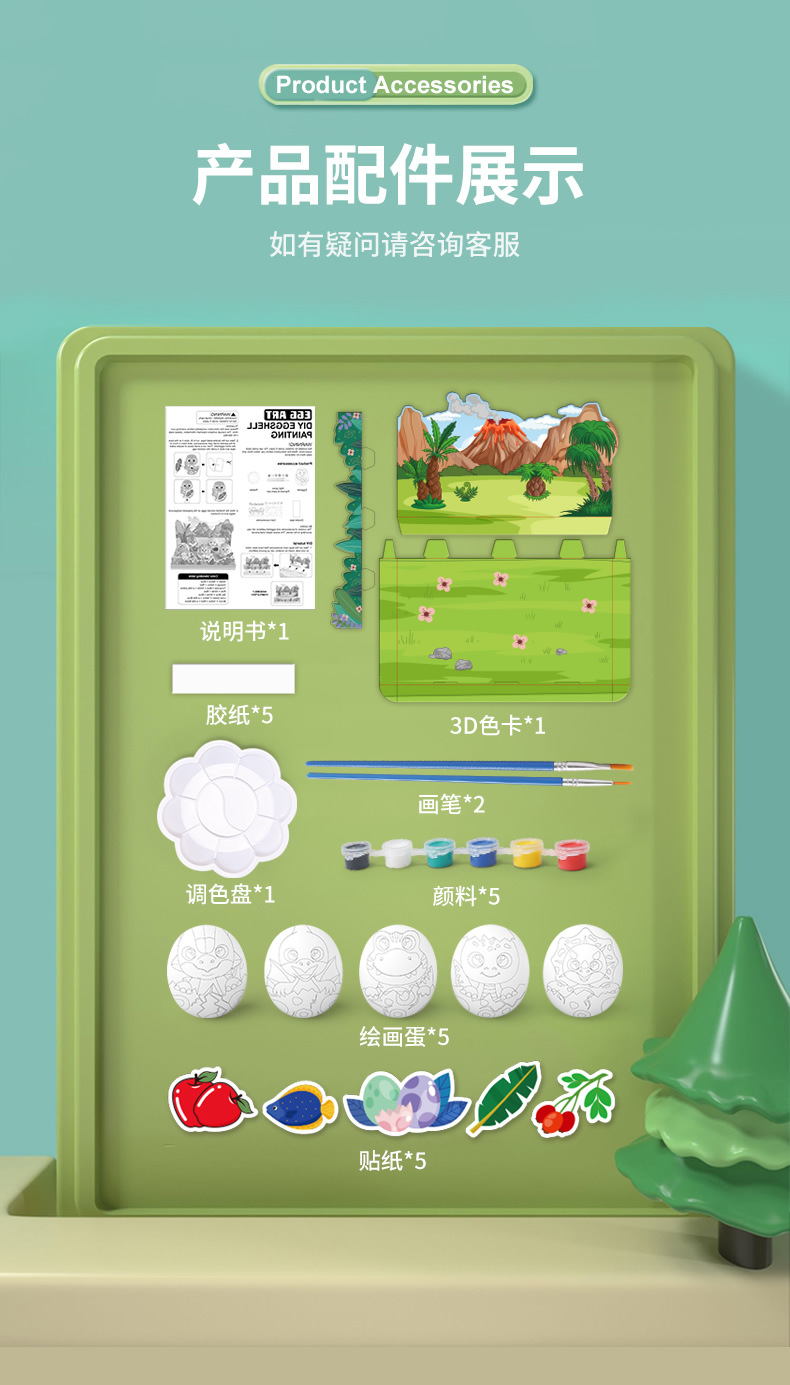 DIY彩绘蛋_r14_c1