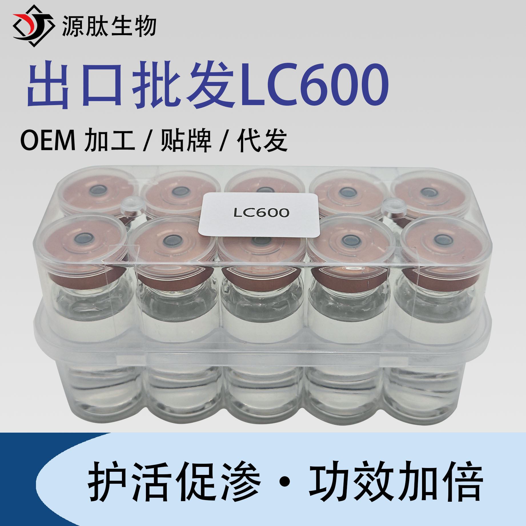Lc600 Lc1200 Solvent Liquid, Special Dissolving Liquid for Freeze-Dried Powder, Hypertonic Solution to Promote Absorption of Essence Water
