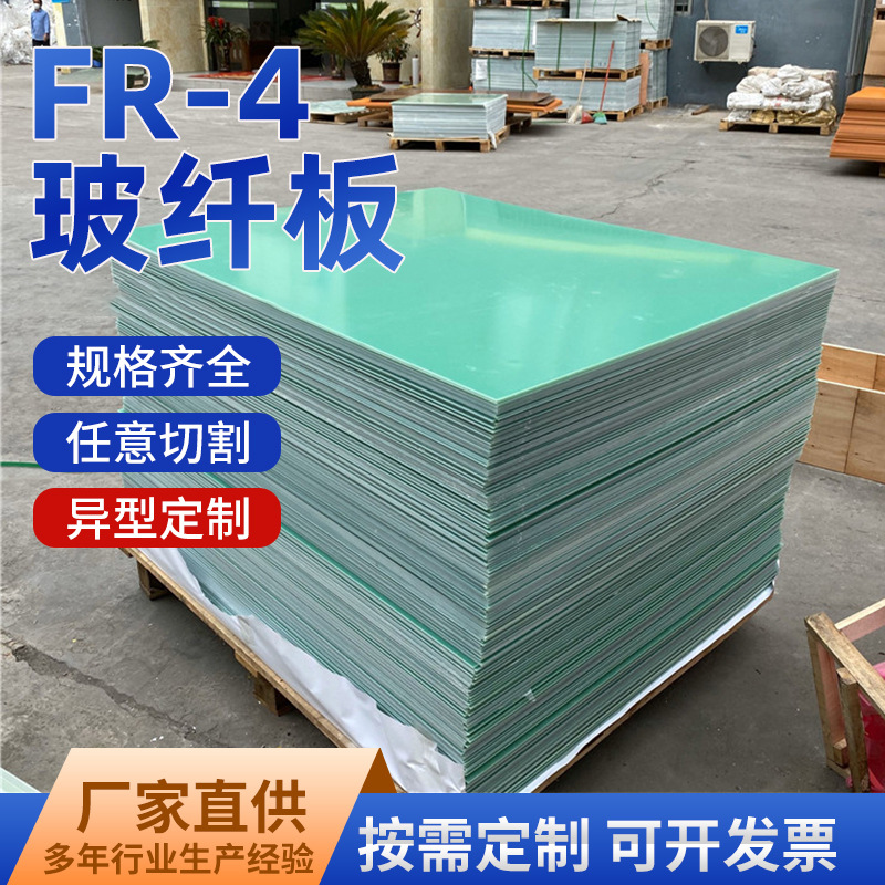 FR4水绿色环氧树脂玻纤板游星轮齿轮垫片匹克球拍玻璃纤维板加工