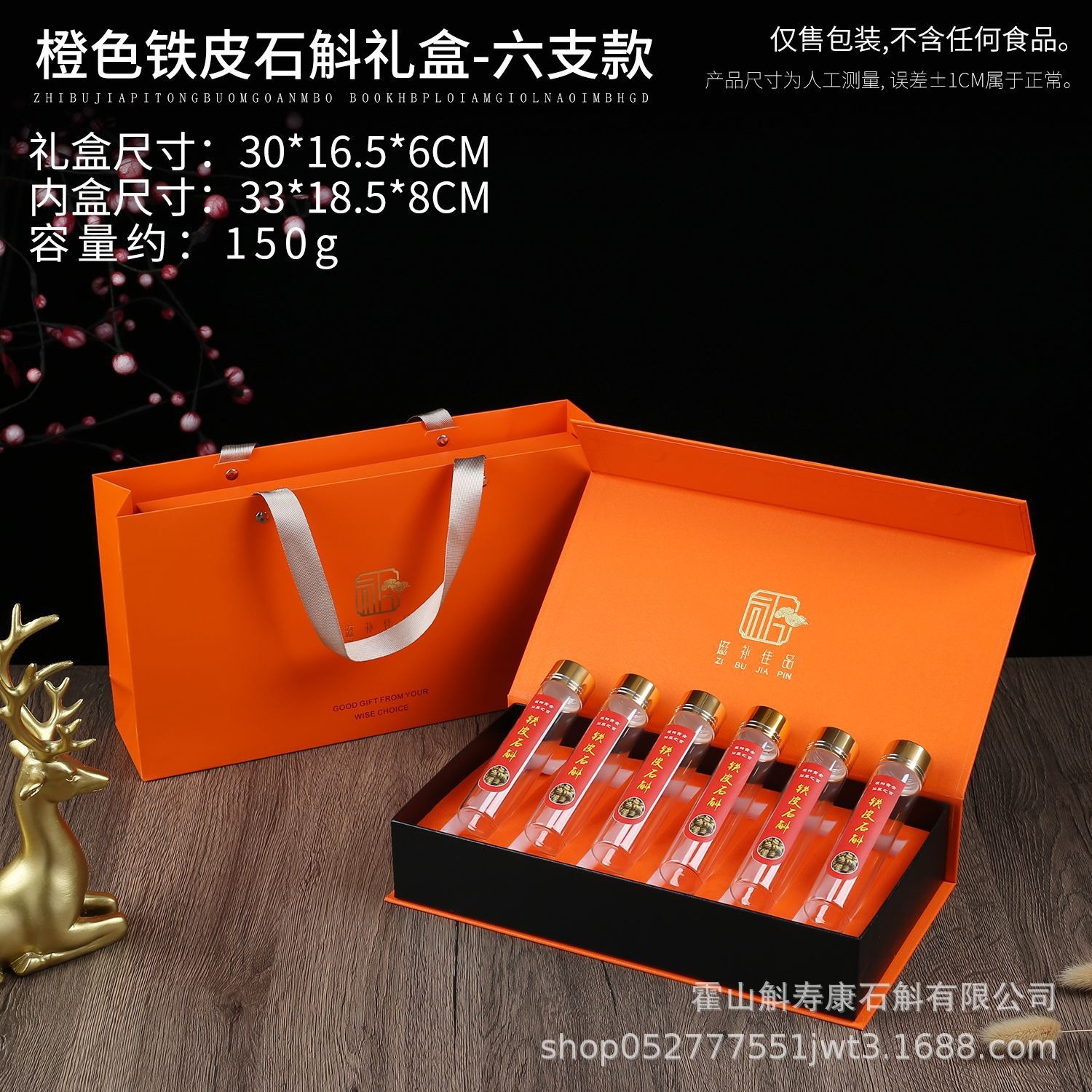 Huo Shan Shi Hu Dendrobium Gift Box 200g Premium Dried Stems for Tea and Decoction in use