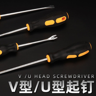 V-Shaped U-Shaped Elbow Nail Remover Screwdriver Open Nail Remover Sofa Car Decoration Tool Door Panel Pry Nail Tool