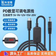 Typec PD��dc5525�����������@늉����{��5V-20V·������؈�Դ��