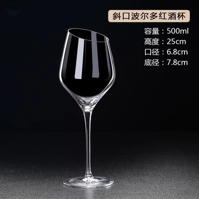 Copa de vino tinto diagonal No. 7 500ml