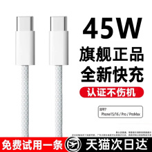 ��45W��䡿�����m���O����늾�iPhone16������������15promax�pt