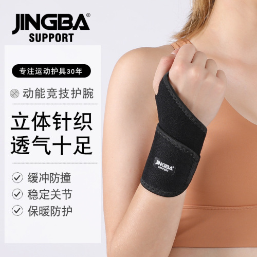 JINGBA Palm Guard Outdoor Adult Pressurized Wrist Guard Cycling Weightlifting Basketball Badminton Sports Protective Gear Manufacturer