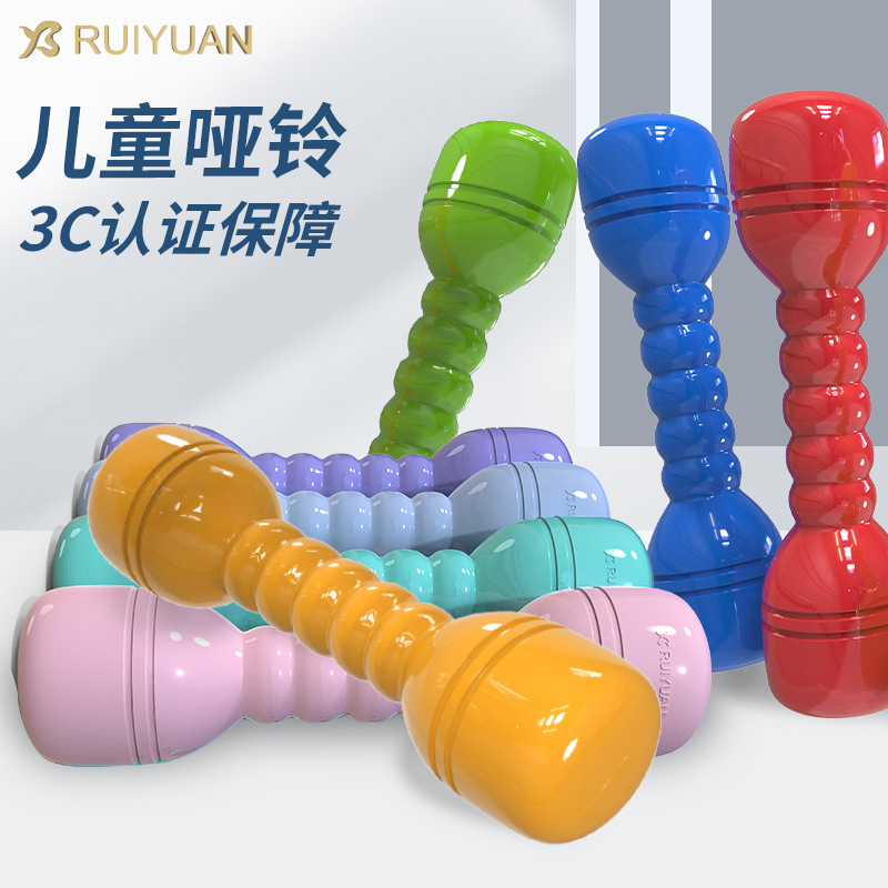 ダンベル幼稚園専用器械ショー家庭用フィットネス亜鈴運動運動器材が児童ダンベルを厚くする|undefined