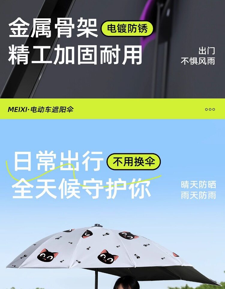 Electric Scooter Umbrella Canopy 2026 New Model Foldable Detachable Sunshade Umbrella for Motorcycles Rainproof