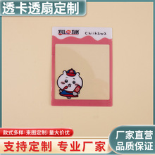 ��ͨ����pvc͸��������߅�V��͸����PET�C���D�俨Ƭ�S��ӡˢlogo