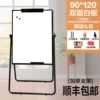 ●U-shaped 90*120 double-sided whiteboard + gift pack●
