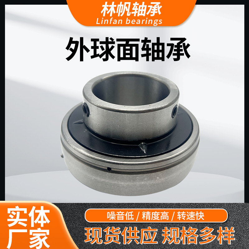 外球面轴承现货 高转速 UC系列 UC201~UC224 农机轴承 收割机轴承