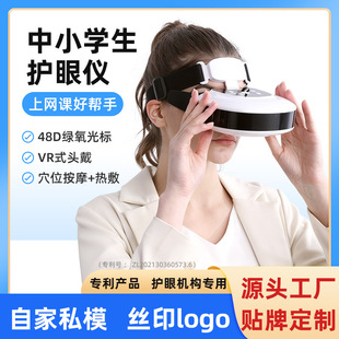Eye Protection Device for Kidsren with Amblyopia, Astigmatism, Myopia, Eyes to Relieve Fatigue, Student Vision Eye Massager