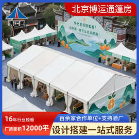 铝合金活动会展PVC篷房厂家直销大型户外商业婚礼庆典篷房搭建