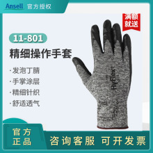 ANSELL安思尔11-801丁腈发泡手套 精细作防割 劳保手套