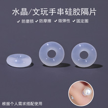 不易过敏耳环耳钉橡胶垫珠宝水晶手串隔片透明防滑磨损硅胶垫片