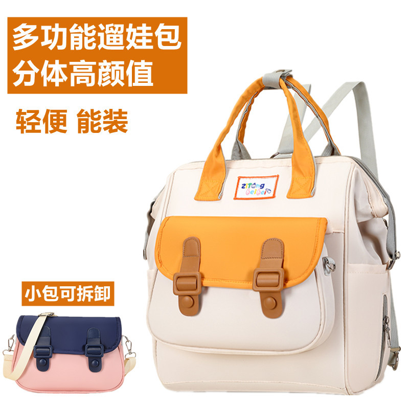 Parent-Child Bag, Mommy Bag, Baby Walking Bag, Waterproof, Fashionable, Lightweight, Portable, Double Shoulder, Mother's Milk Bottle, Cross-Border Large Capacity New Style