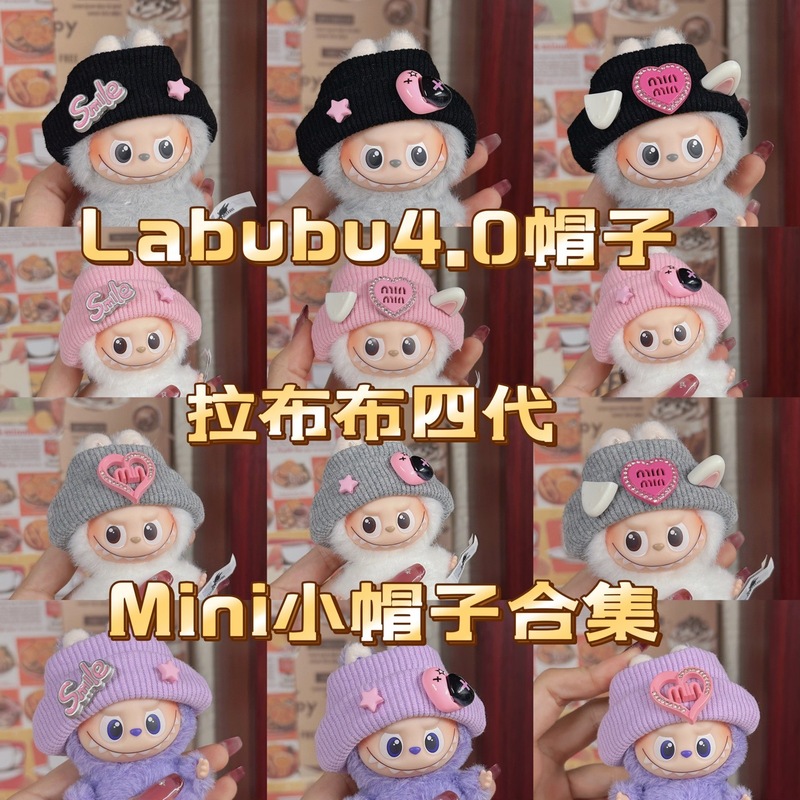labubu4.0娃衣17cm拉布布衣服四代搪胶套装坐坐派对盲盒公仔10cm|undefined