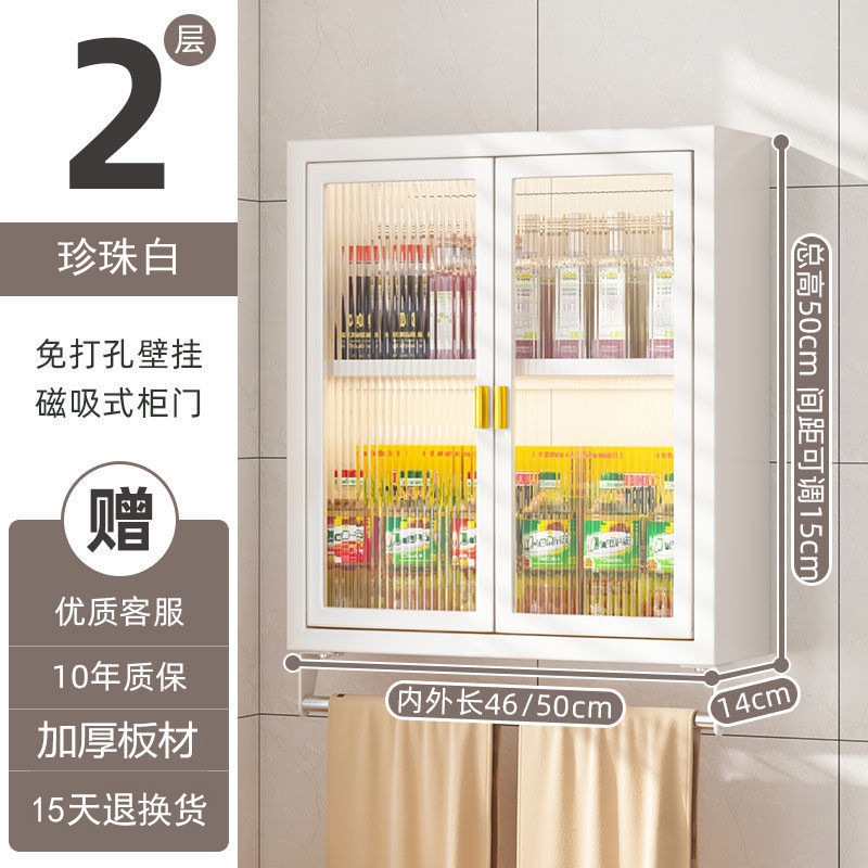 厨房免打孔置物架墙上壁挂式调料瓶储物带门防尘多功能壁柜收纳柜|undefined