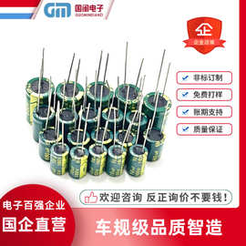 优质长寿命插件高频低阻铝电解电容器10UF 250V 350V 400V 10*17