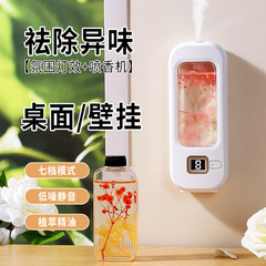 跨境新款香薰机自动喷香机酒店家用卫生间厕所除异味持久留香机