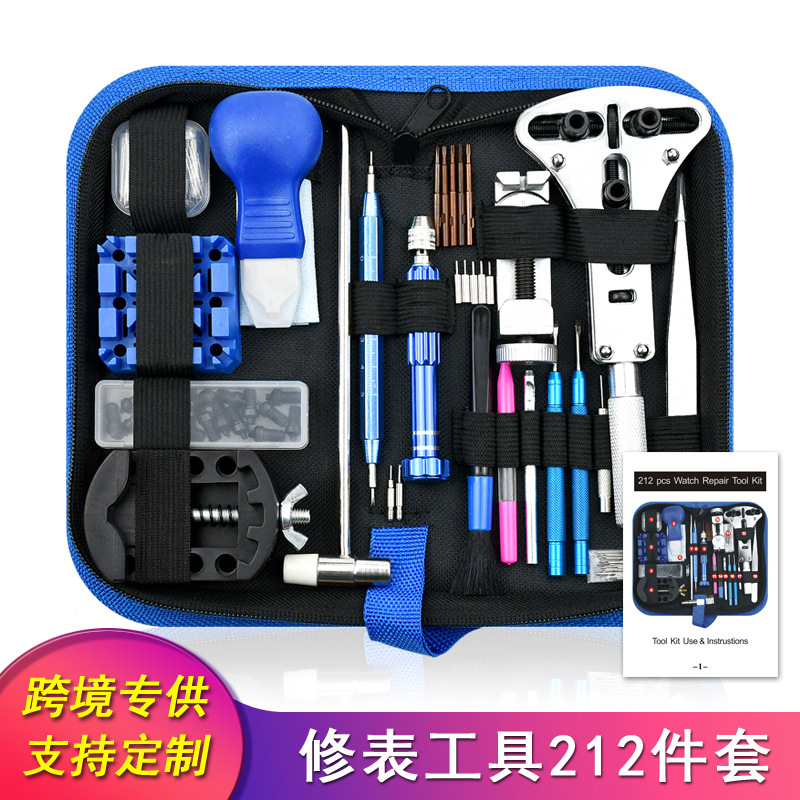 修表工具手表维修工具包套装212件套钟表拆卸换电池组合拆机