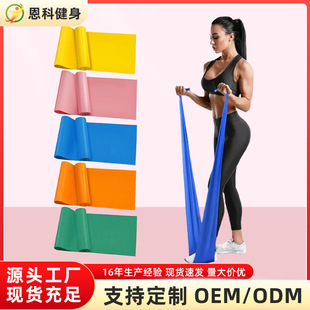Environmentally Friendly Latex Fitness Elastic Band Multi-Functional Tension Sheet Yoga Fitness Stretching Resistance Band Wholesale Source Factory