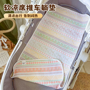 Baby Carriage Cushion Gauze Old Coarse Soft Mat Baby Stroller Lying Mat High Landscape Car Universal Cushion Summer