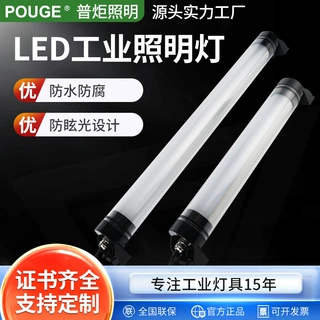 普炬IP67防水防油耐酸碱机床工作灯清洗机用灯工业级防水