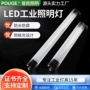 防油防水工业级耐酸碱灯