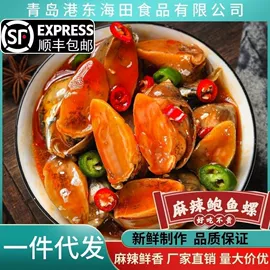 腌制水产品;贝类即食;蟹类即食