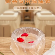 美容盆袋一次性洗脸盆松紧套美容院袋洗面盆袋加厚平口式洗脸盆袋