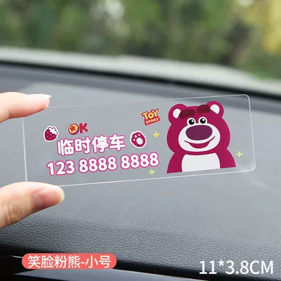Phone Mobile License Plate — Nömrəli dayanma kartı - smiley-pink-bear-small-size-acrylic-note-number
