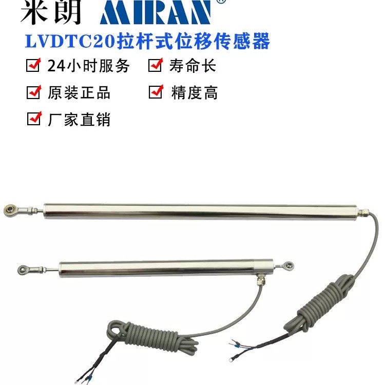 ���ʿƼ�LVDTC20����ʽλ�ƴ�����LVDT�ѷ�λ�ƴ������ѷ����
