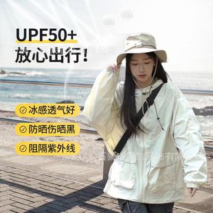 Mountain Skin Clothing Outdoor Ice Silk Sun Protection Clothing Men's Breathable Workwear Hooded Sun Protection Clothing Women's Anti-Uv Jacket