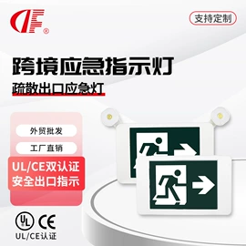 消防安全标识;应急电源;其他电源