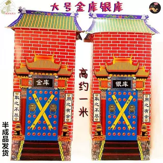大号金库银库半成品纸扎纸活纸币祭祀黄纸竹浆纸金元宝用品大全