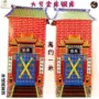 纸扎大全大号祭祀纸活