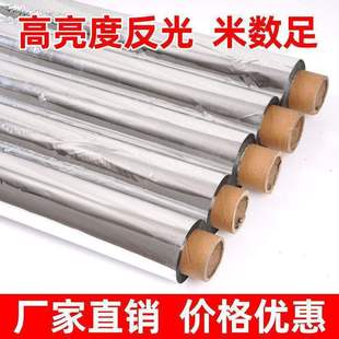 Agricultural Mulch Reflective Film, Fruit Tree Color-Enhancing Reflective Film, Greenhouse Reflective Film for Orchards