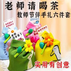 教师节礼物高级感茶叶伴手礼送老师的礼物实用养生花茶小众创意礼
