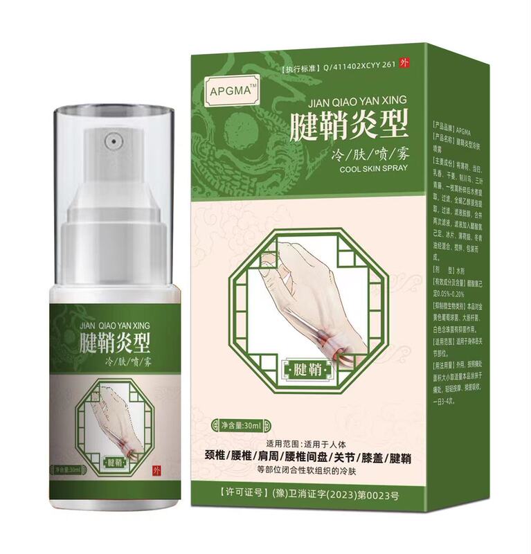 Cross-border e-commerce green packaging tendon sheath part-type cold skin spray Wholesale cheap sale TikTok one-piece delivery