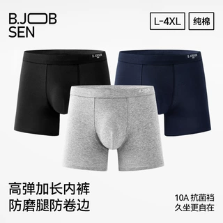 男式加长款运动男款放磨腿四角裤防磨裆长腿加肥加大码纯棉跑步内