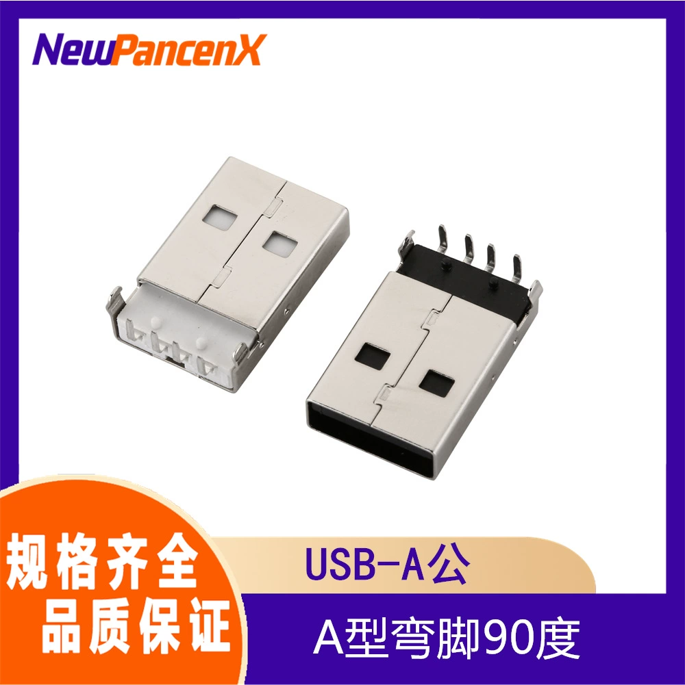 USB-A публичный разъем типа A с изгибом 90 градусов USB-публичное седло интерфейс прямой контакт USB AM мужской 2.0 разъем