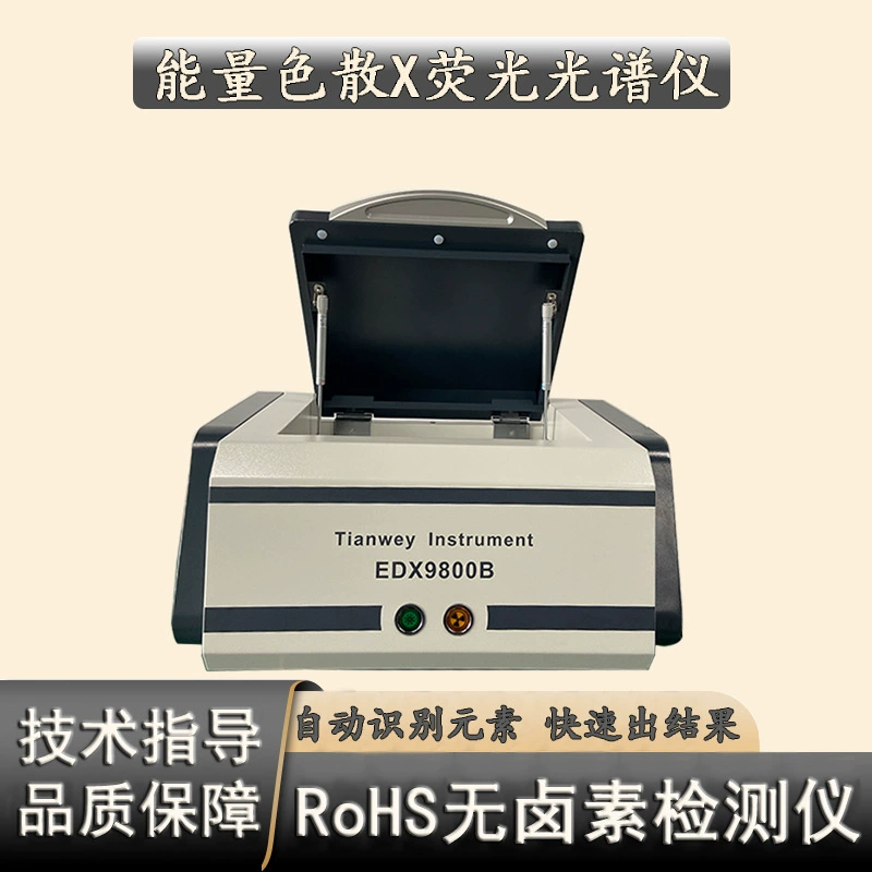 Бегалогенный детектор тяжелого металла ROHS, ртутный, кадмий, хром, селен, детектор тяжелого металла, настольный XRF-элементный анализатор